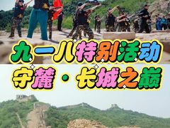 -蟠龙山长城景区