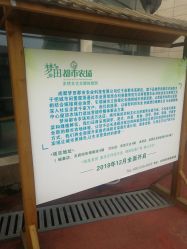 -梦田都市农场(银泰城店)