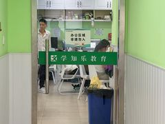 -学知乐教育·幼小衔接·小学科辅导(嘉定镇校区)