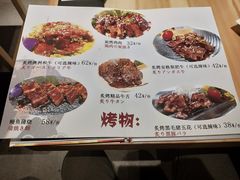 菜单-本格丼·炭火烤肉饭(大悦路成都大悦城店)
