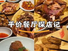 -打酱油·非遗淮扬菜(瘦西湖梅岭店)