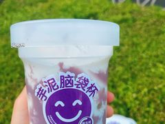 -喜乐村芋泥脑袋家族(三里屯店)