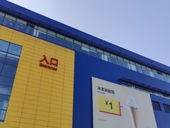 -宜家家居(宝山商场店)