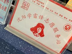 -辽宁省汽车快速客运站