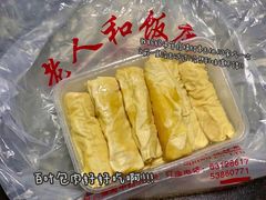 鸡汁蛤蜊百叶包-老人和饭店(淮海中路店)