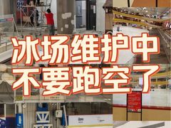 -冠军冰场CHAMPION RINK(苏州中心商场店)