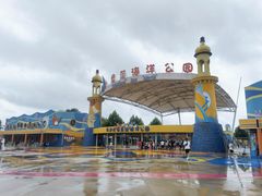 -北戴河圣蓝海洋公园