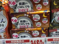 -大国药妆(銀座一丁目駅前店)