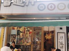 门面-皆道拌麻辣烫·麻辣拌