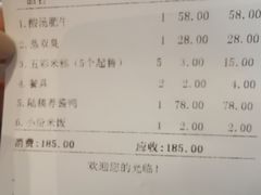 账单-禾城陆稿荐酒楼·嘉兴本味(月河店)