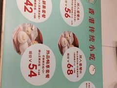-聪记香港糯米糍(天虹店)