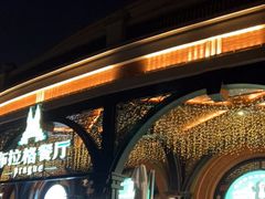 -布拉格餐厅· 中欧捷克菜(全国首店)