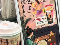 -茶理宜世(东方宝泰店)