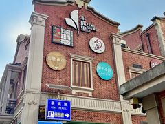 -丰盛里
