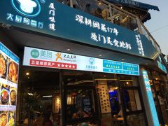 门面-大厨的餐厅(曾厝垵总店)
