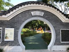 -清湖文化公园
