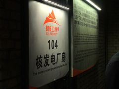 -816工程景区