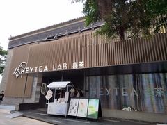-喜茶(深圳欢乐海岸LAB店)