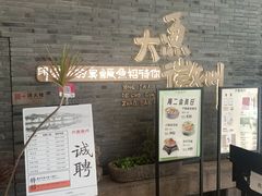 -大鱼徽州·寻味徽菜(星光总店)