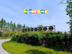 -前小桔亲子创意农场·草莓采摘·露营烧烤