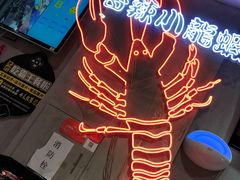 -麻小劲菌汤麻辣烫(体育西路店)