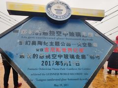 -梦幻奥陶纪景区