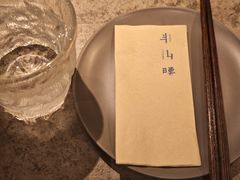 -半山腰·云南菜(侨福芳草地店)