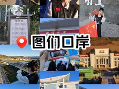-图们国门景区