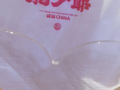 -龙少爷碳火干锅(环球中心店)
