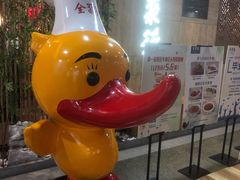 -全聚德(江宁店)