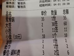 -灌县老妈砂锅串串香(万科红生活广场店)