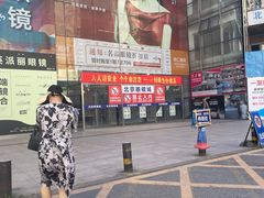 -北京眼镜城