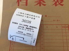 -国家电网上海市电力公司浦东供电公司-停车场