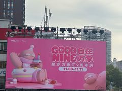 -长沙星沙万象汇