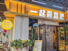 -叽叽扎扎烤肉场(生态城万达店)