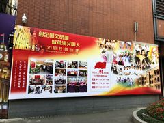 -上海市商贸旅游学校(浦西校区)