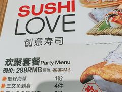 -Sushi Love 创意寿司(丽影广场店)