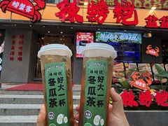 -辣螃铠盆盆蟹大排档(海昌店)