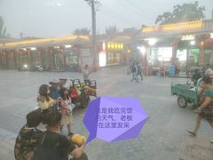 -壹阁胡羊焖饼(特色小吃街店)