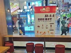 -汉堡王(宿迁宝龙广场27803店)