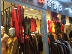 -远东服装大厦