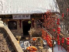 -云丘山景区