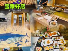 -贵木日本料理·铁板烧(新地假日广场店)