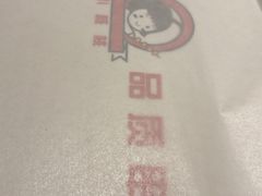 -小核桃品质串店(世茂大道店)