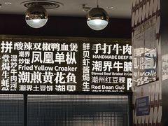 -潮界(虹桥新天地店)