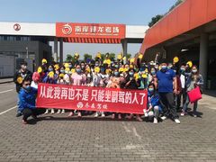 -乔森驾校(杨家坪总校)