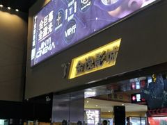 -金逸影城(明发店)