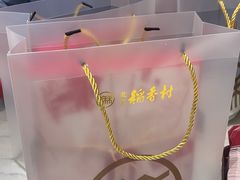 -北京稻香村(零号店)