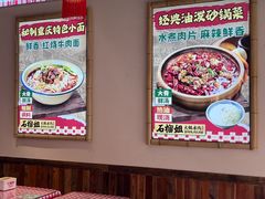 -石榴姐•山城小馆(创始店)