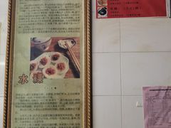 -共和老洪豆花草粿水粿